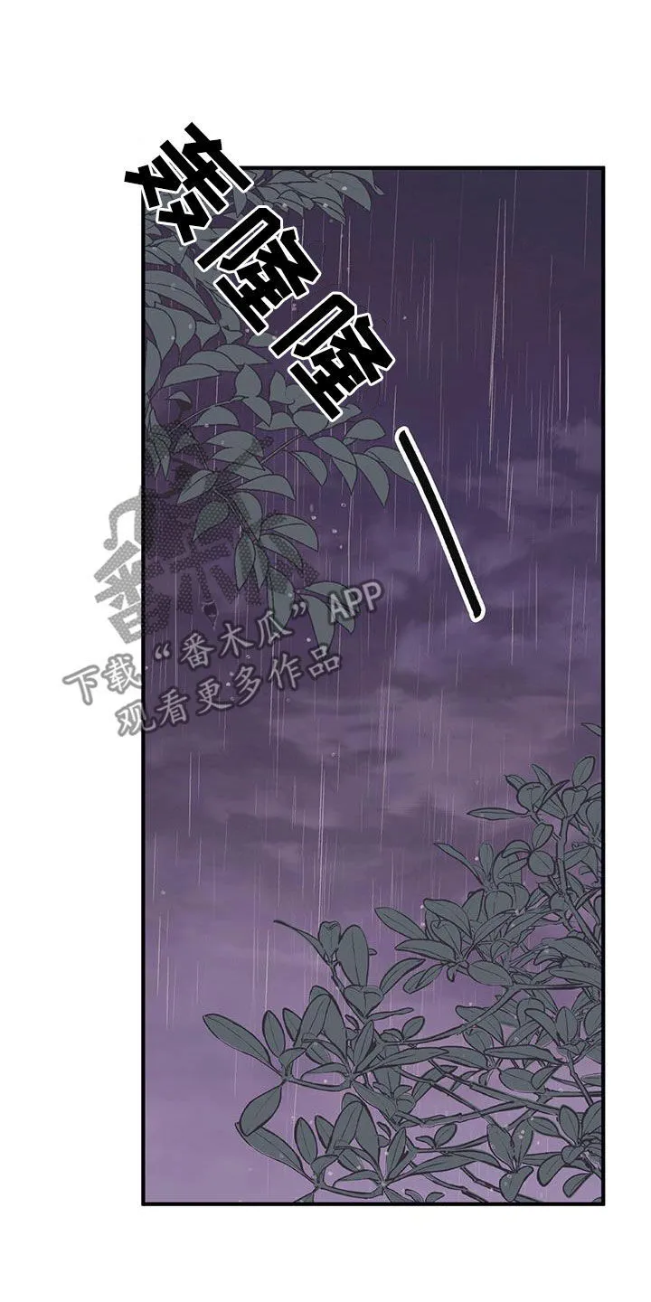 第103章：【第二季】好日子 第15页