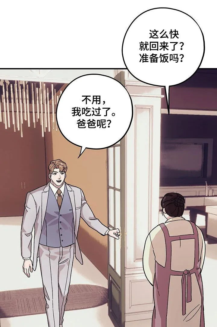 第103章：【第二季】好日子 第16页