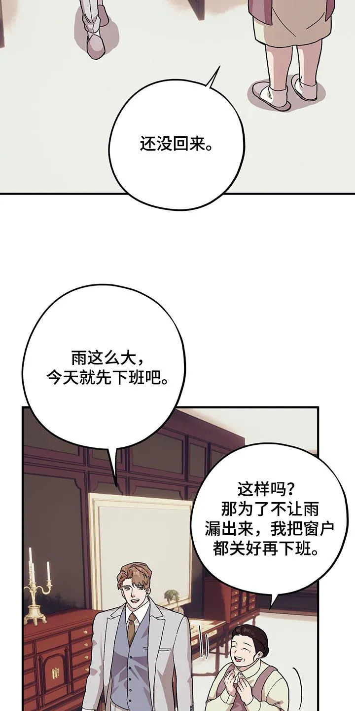 第103章：【第二季】好日子 第17页