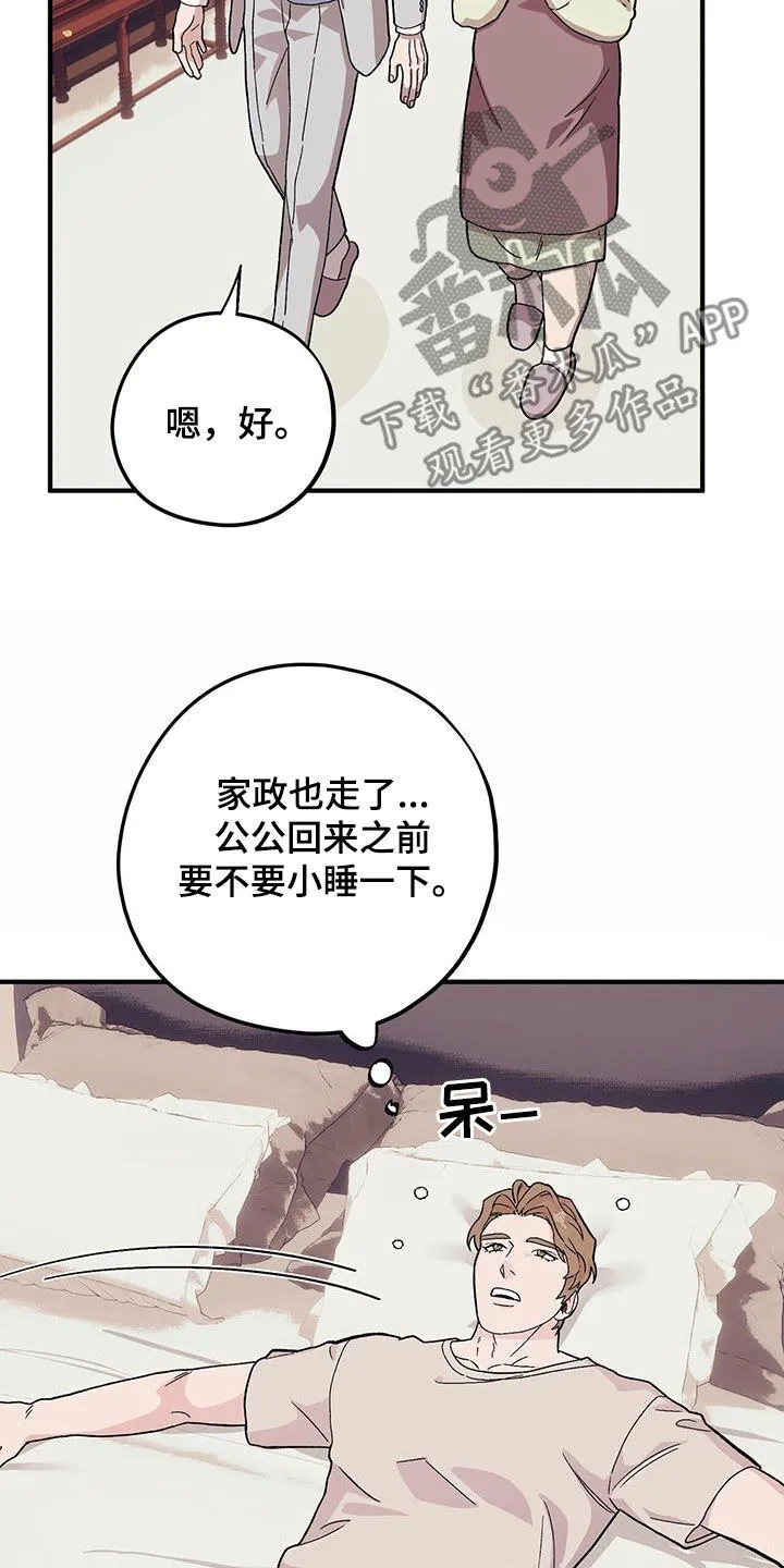 第103章：【第二季】好日子 第18页