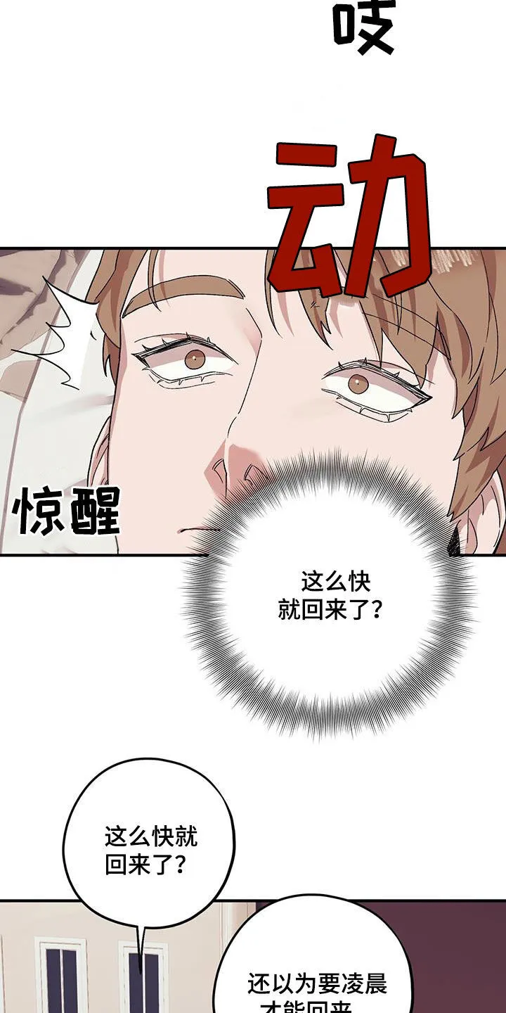 第103章：【第二季】好日子 第20页