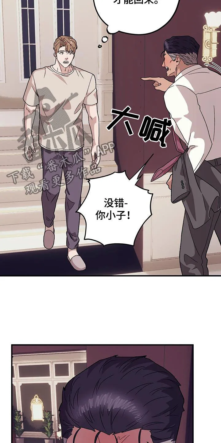第103章：【第二季】好日子 第21页