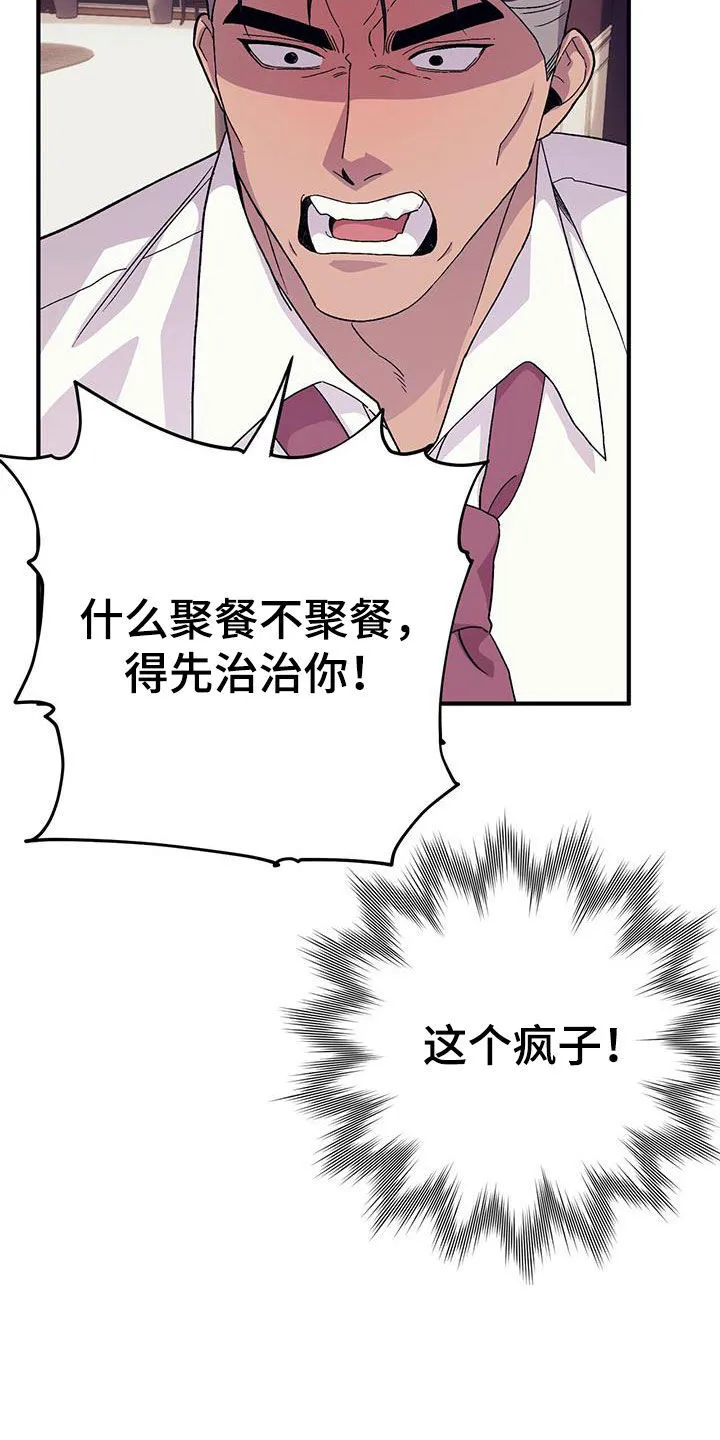 第103章：【第二季】好日子 第22页