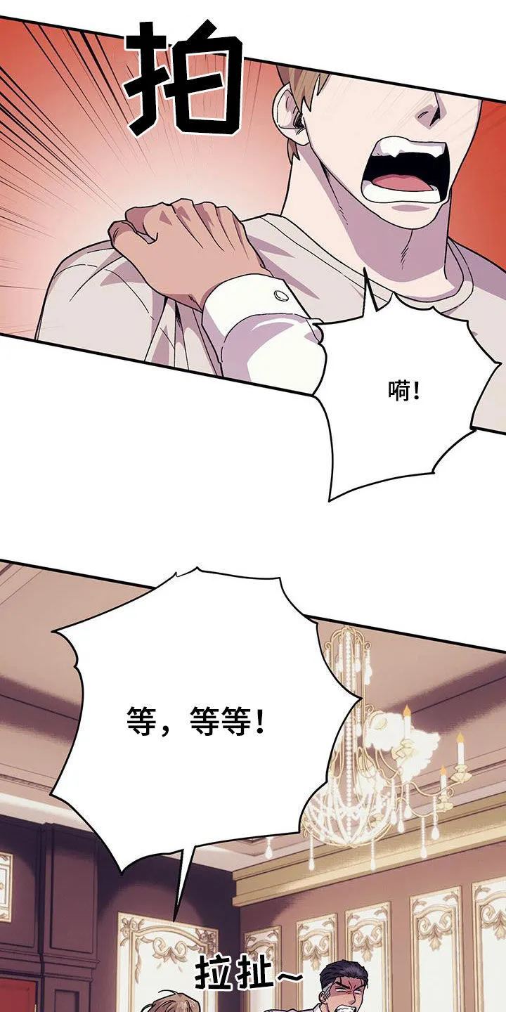 第103章：【第二季】好日子 第23页
