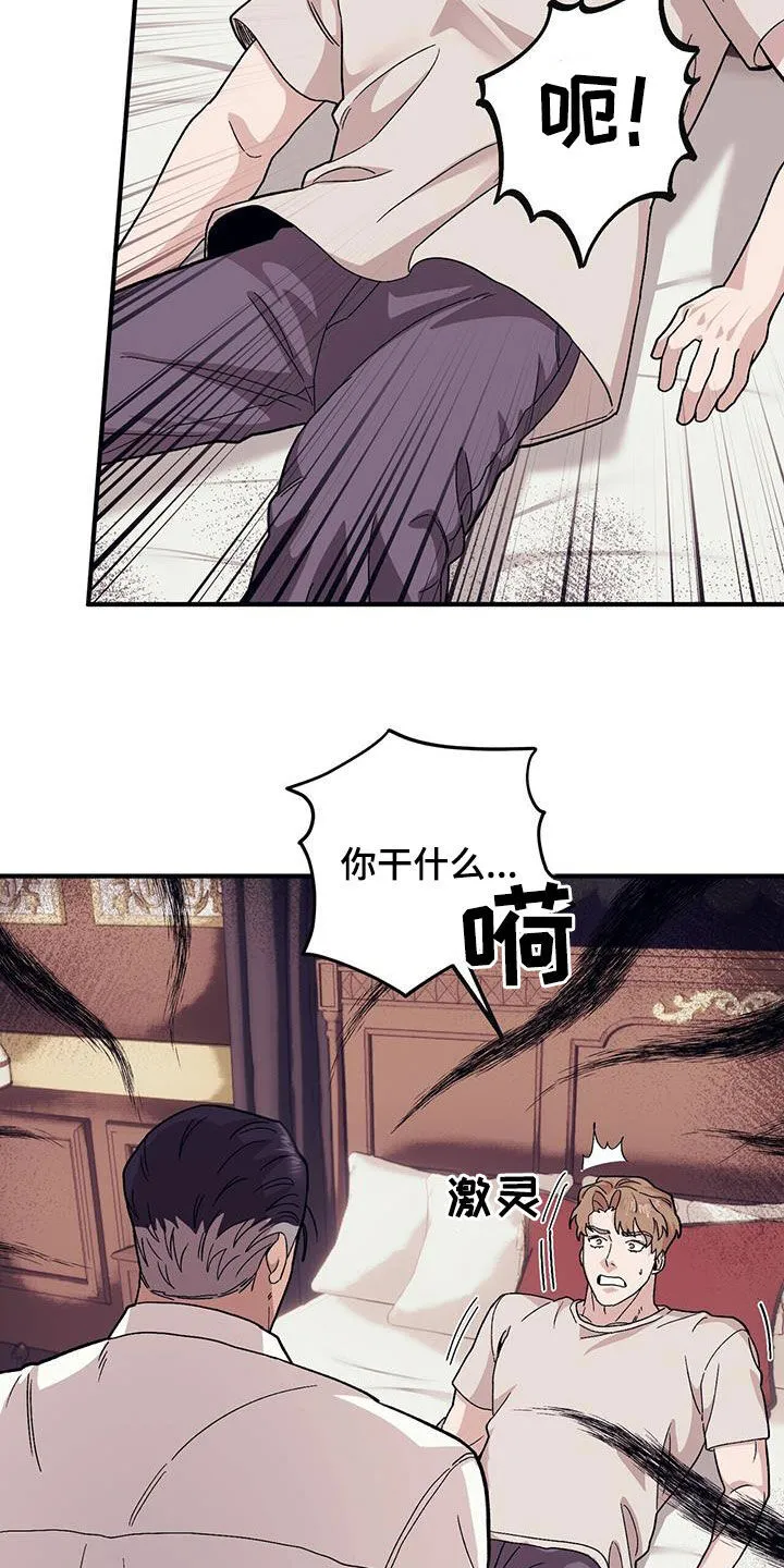 第103章：【第二季】好日子 第25页
