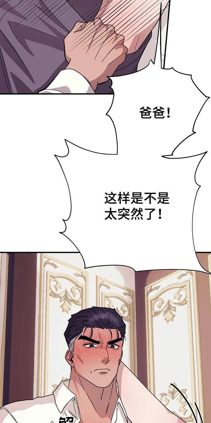 第103章：【第二季】好日子 第27页