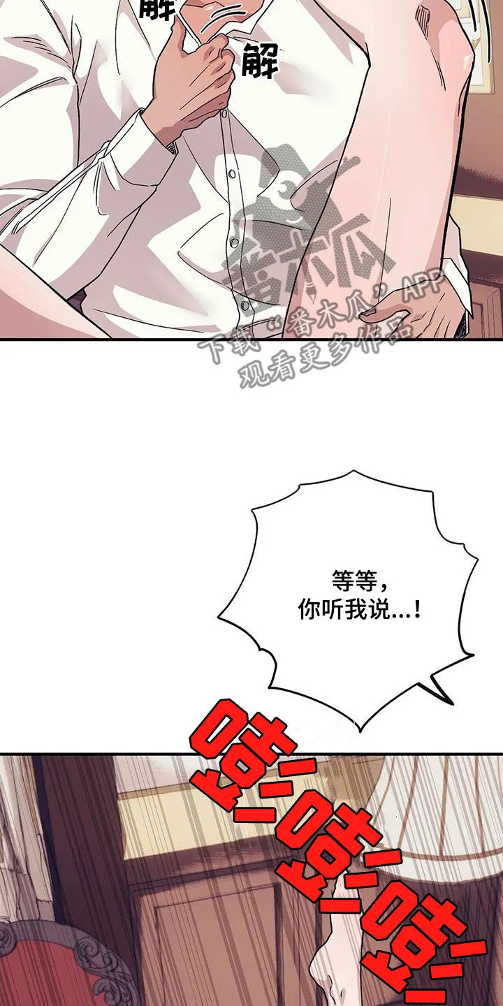 第103章：【第二季】好日子 第28页