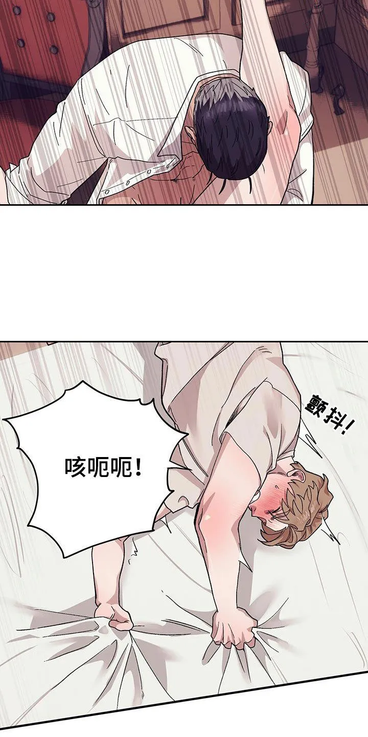第103章：【第二季】好日子 第29页