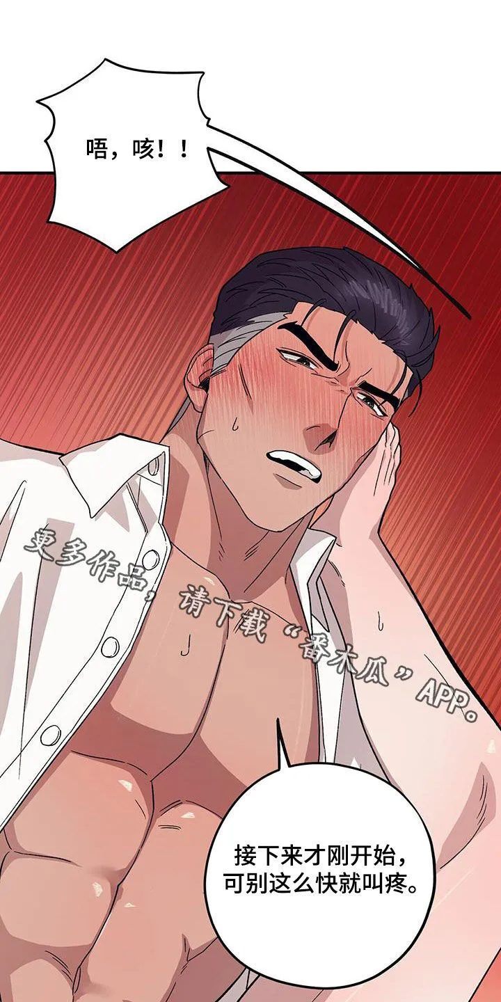 第103章：【第二季】好日子 第30页