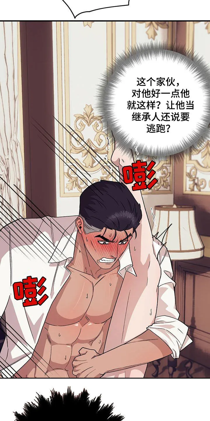 第103章：【第二季】好日子 第33页