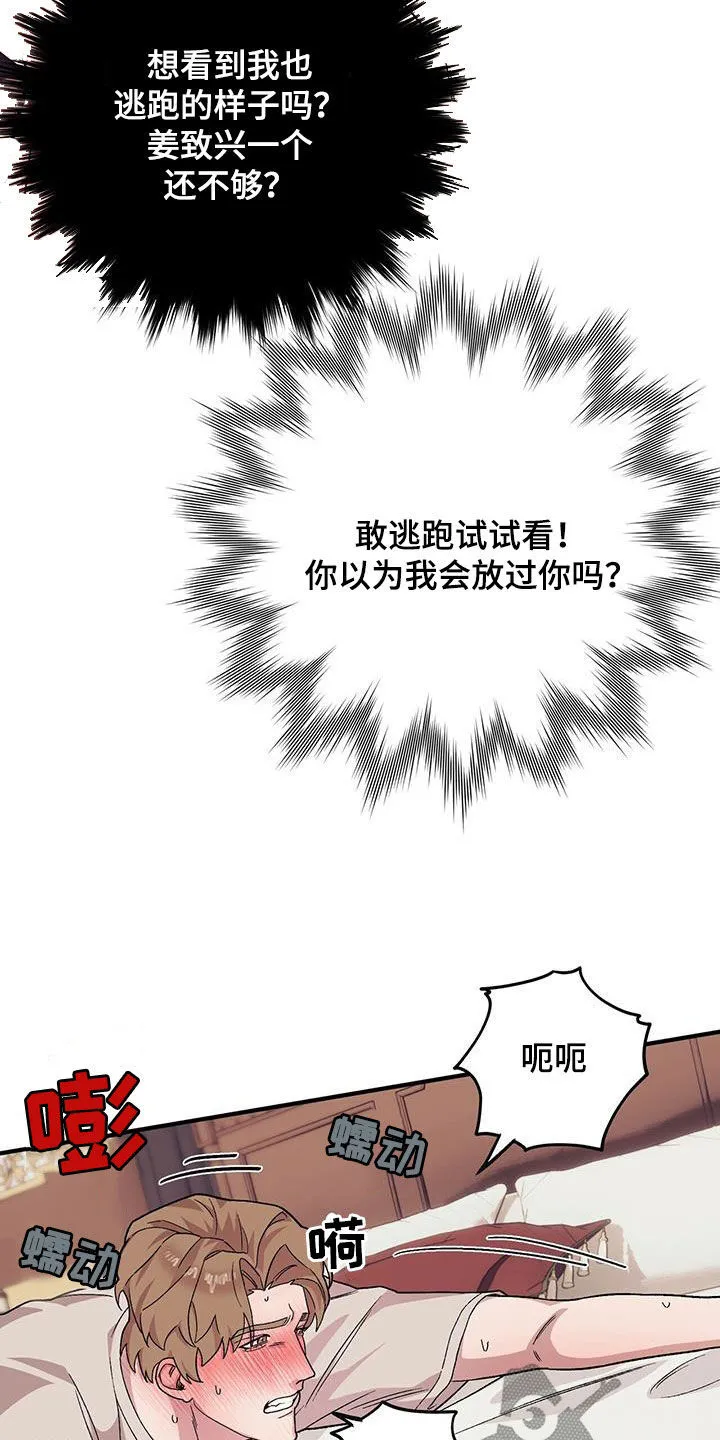 第104章：【第二季】 第3页