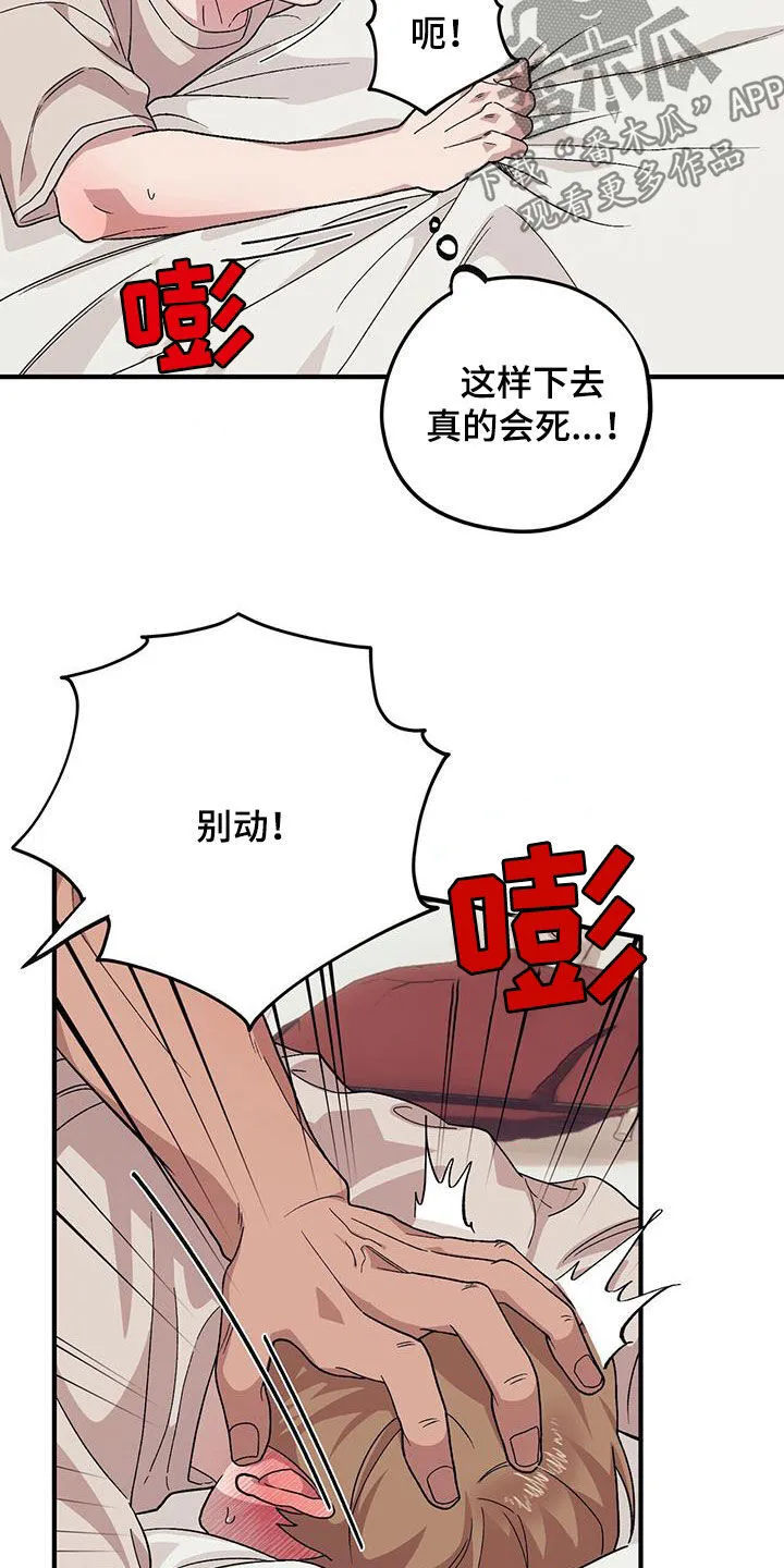 第104章：【第二季】 第4页