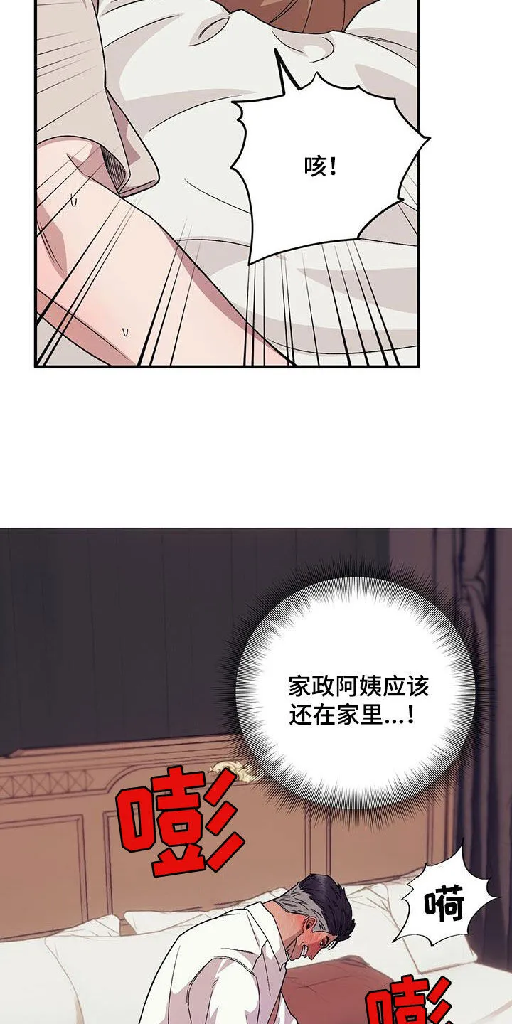 第104章：【第二季】 第5页