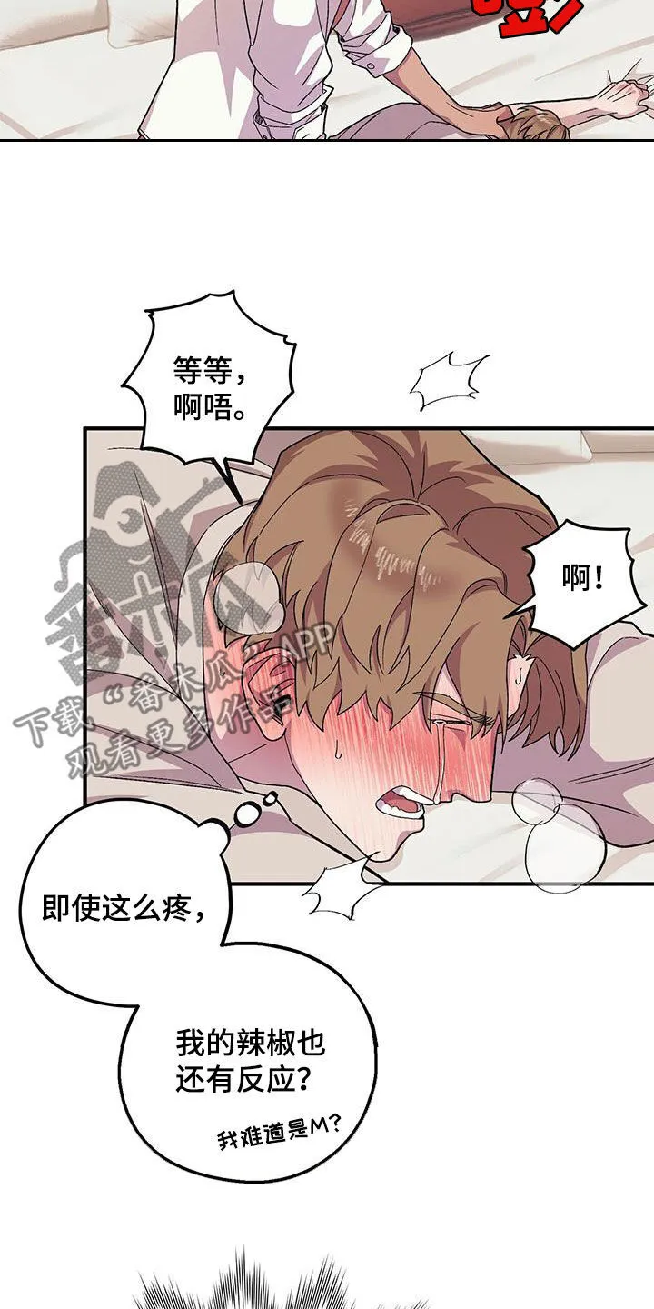 第104章：【第二季】 第6页
