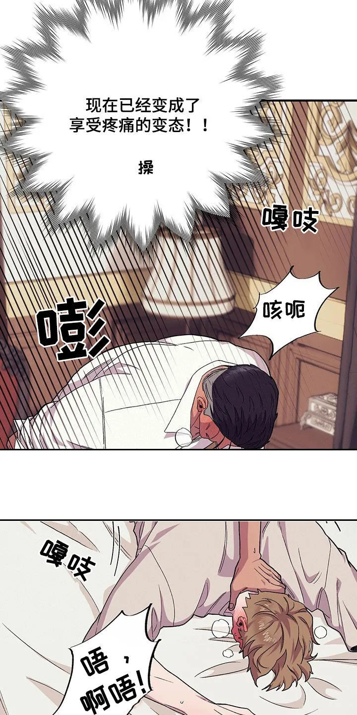 第104章：【第二季】 第7页