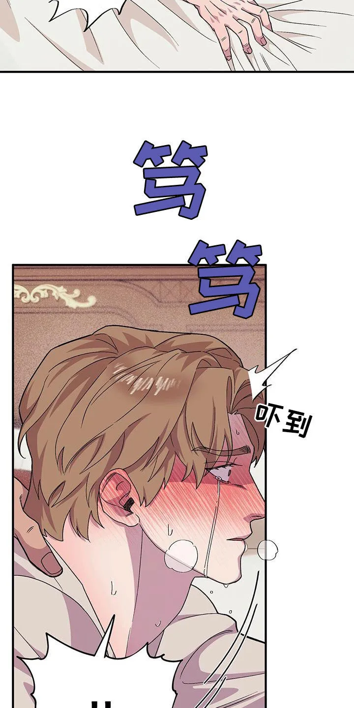第104章：【第二季】 第8页