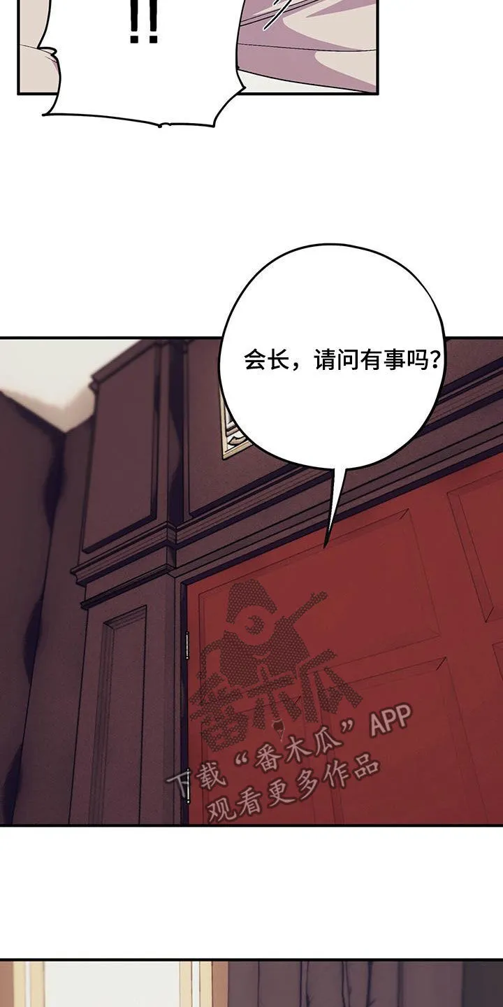 第104章：【第二季】 第9页