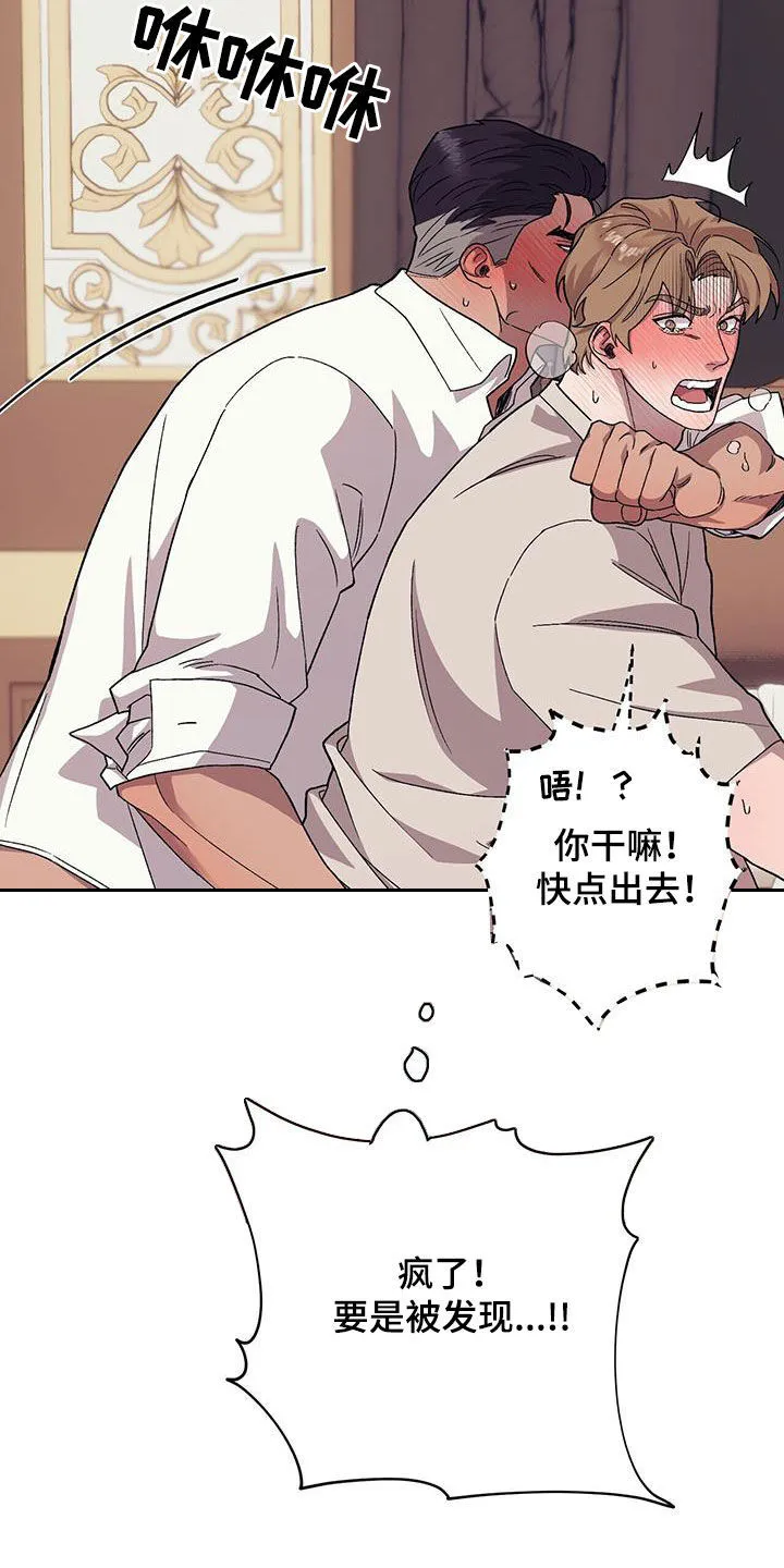 第104章：【第二季】 第10页