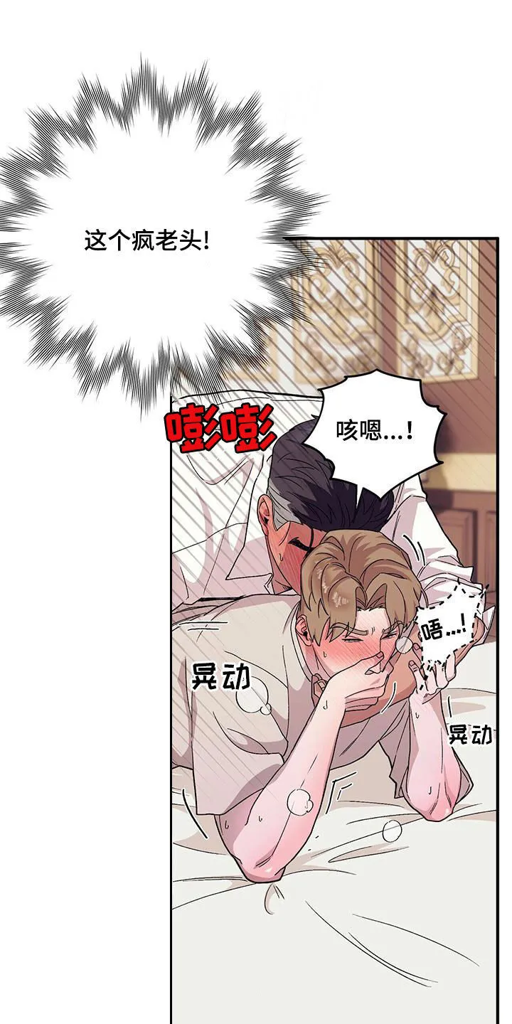 第104章：【第二季】 第12页