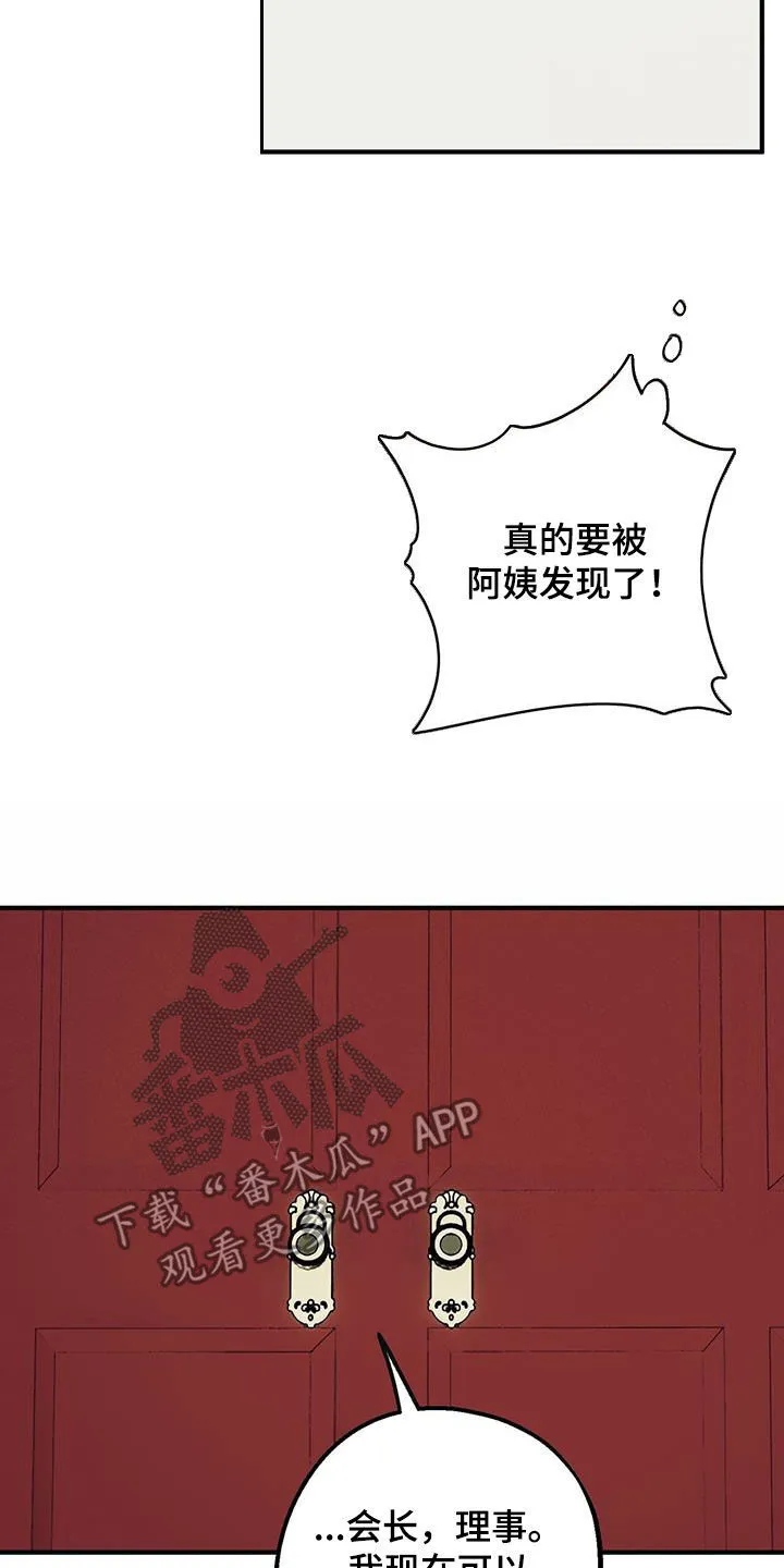第104章：【第二季】 第13页