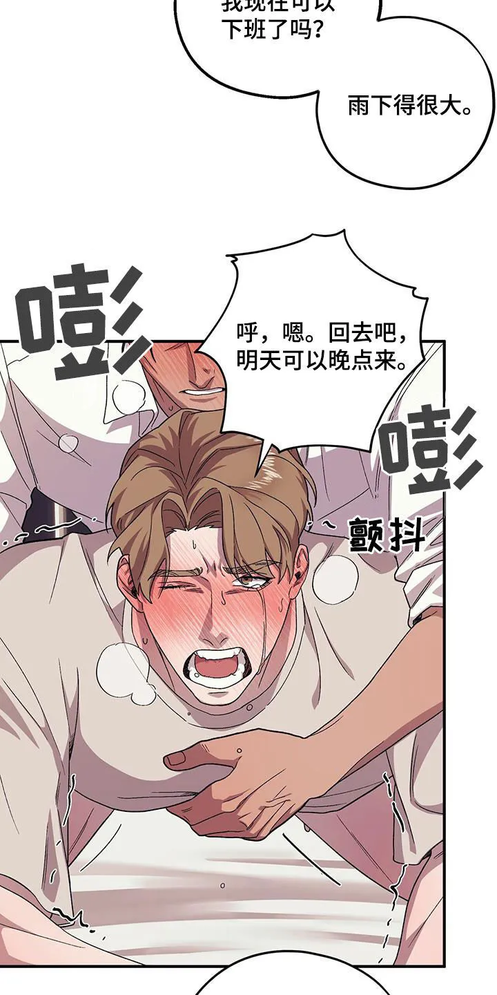 第104章：【第二季】 第14页