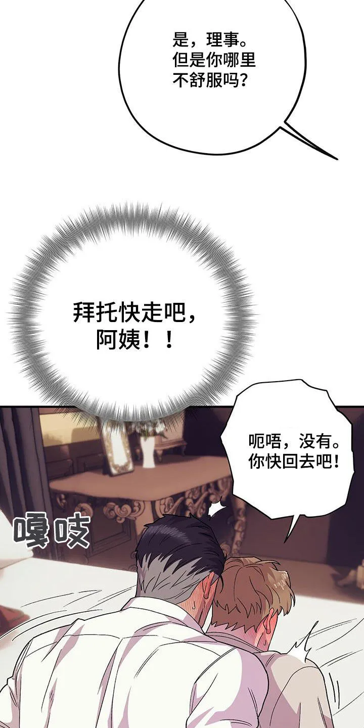 第104章：【第二季】 第15页