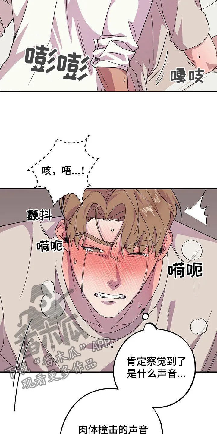 第104章：【第二季】 第16页