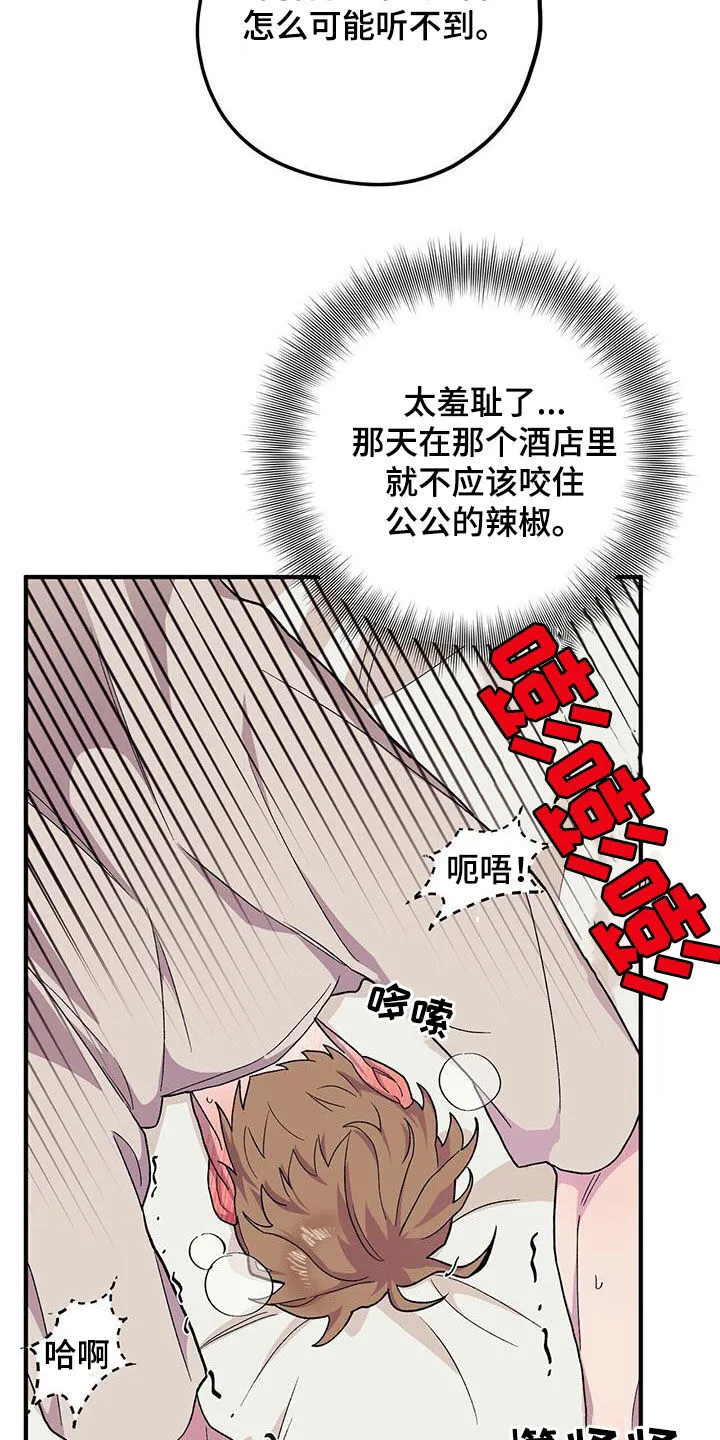 第104章：【第二季】 第17页