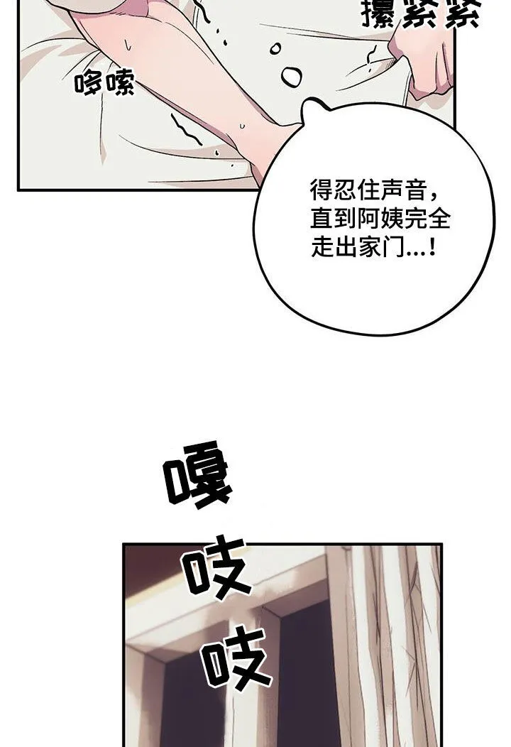 第104章：【第二季】 第18页