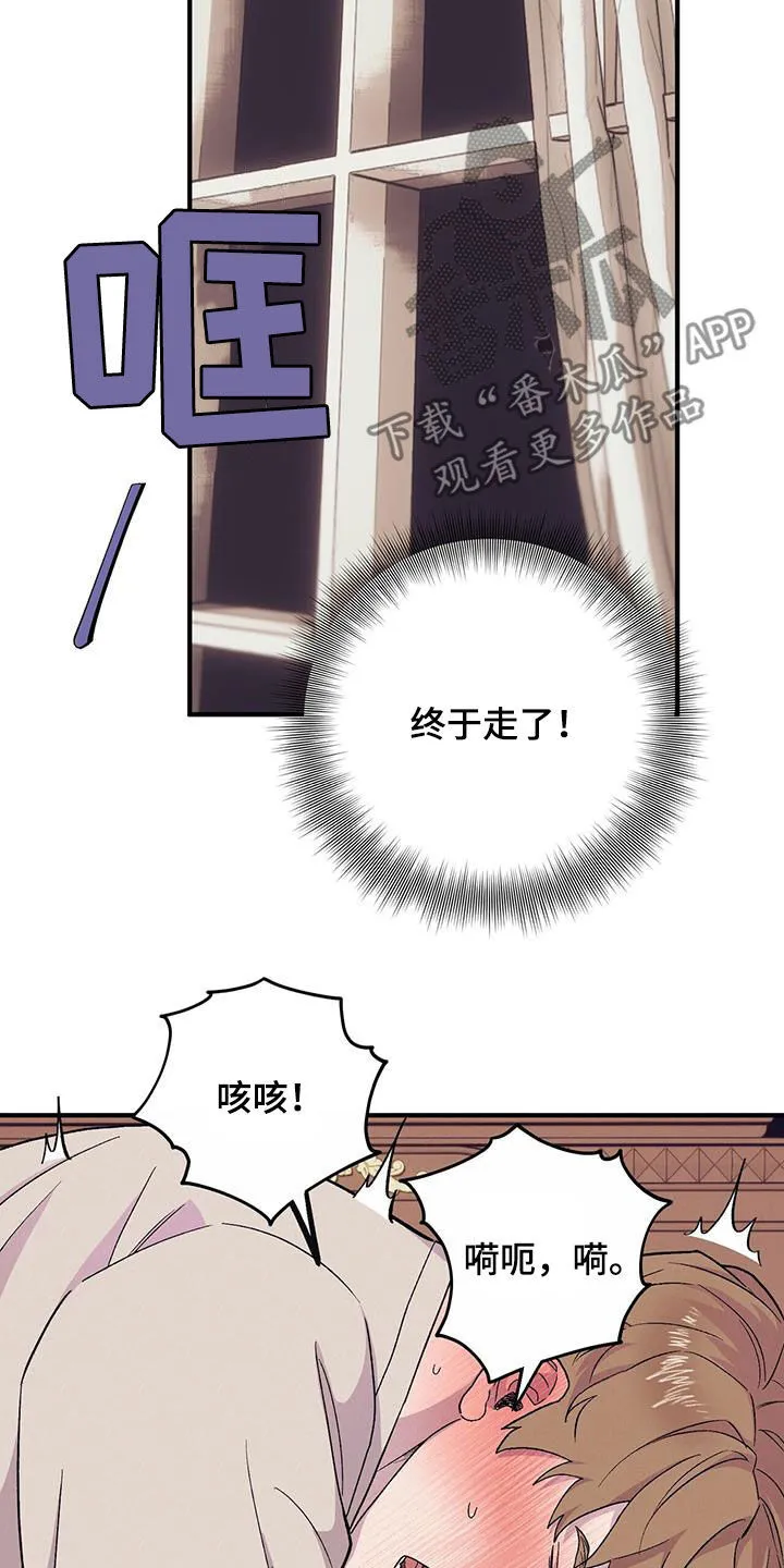 第104章：【第二季】 第19页