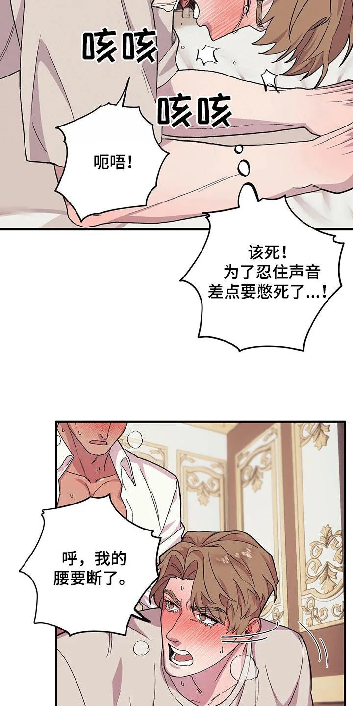 第104章：【第二季】 第20页