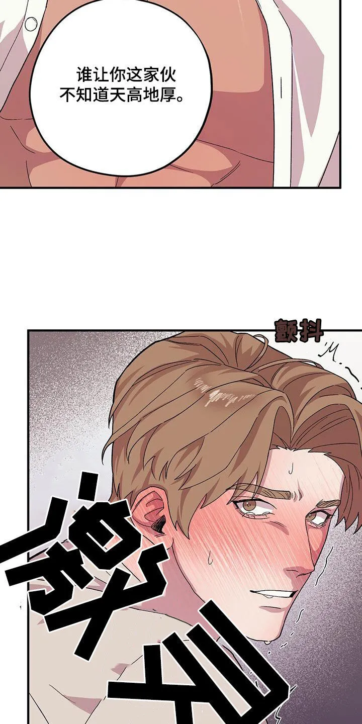 第104章：【第二季】 第22页