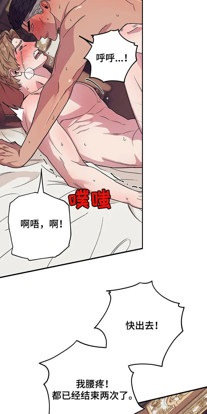 第104章：【第二季】 第24页