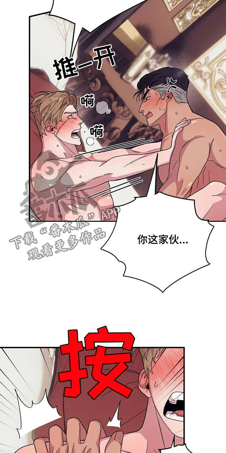 第104章：【第二季】 第25页