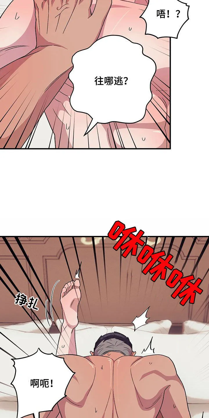 第104章：【第二季】 第26页