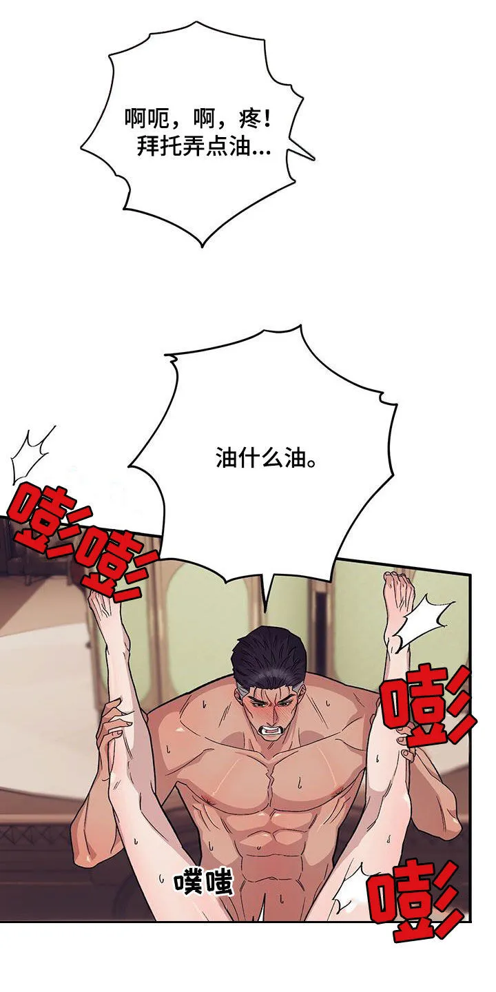 第104章：【第二季】 第29页