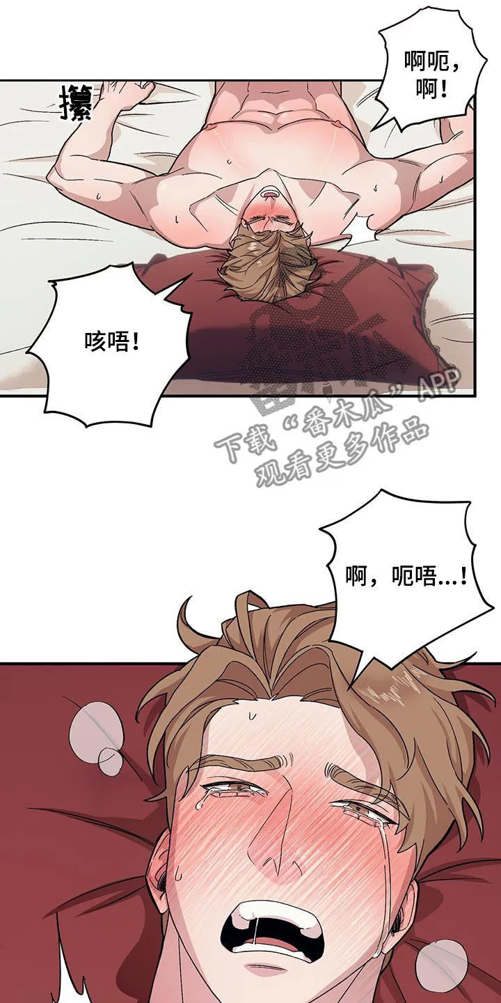 第105章：【第二季】 第3页