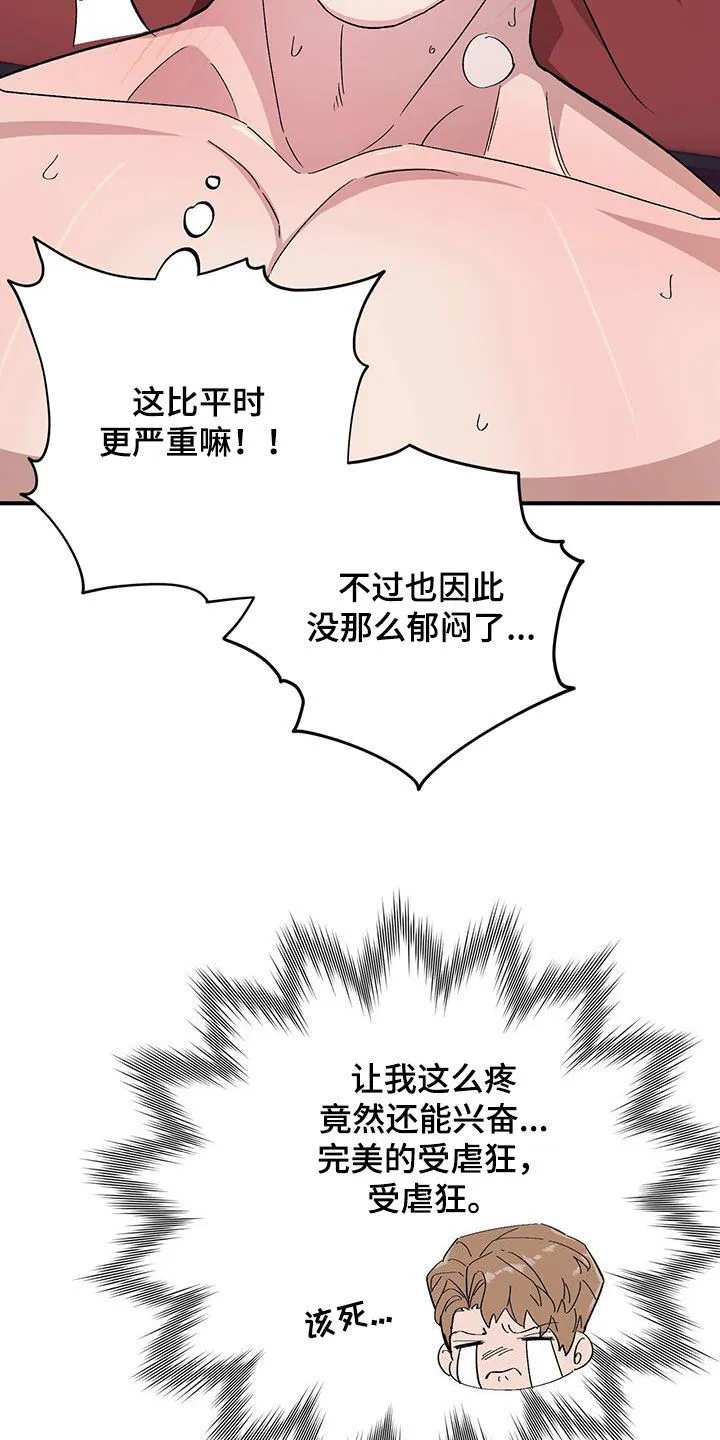 第105章：【第二季】 第4页