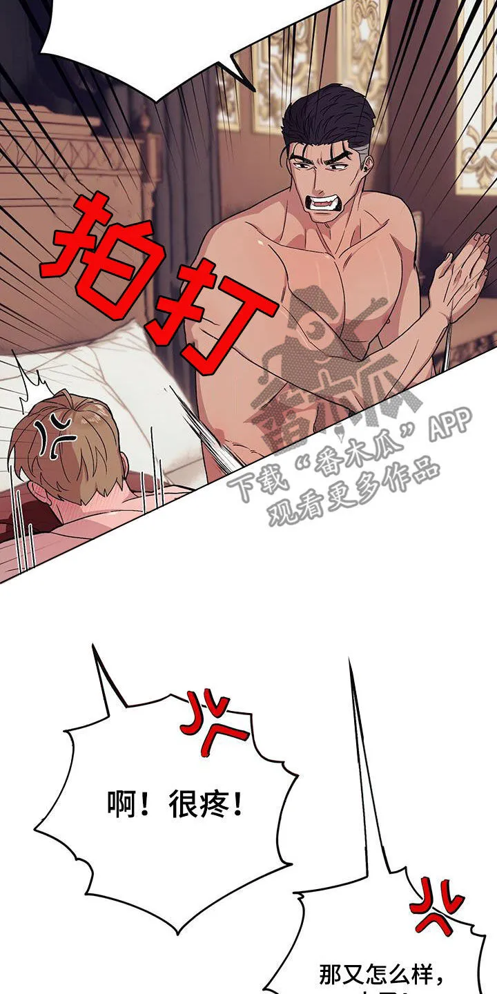 第105章：【第二季】 第6页