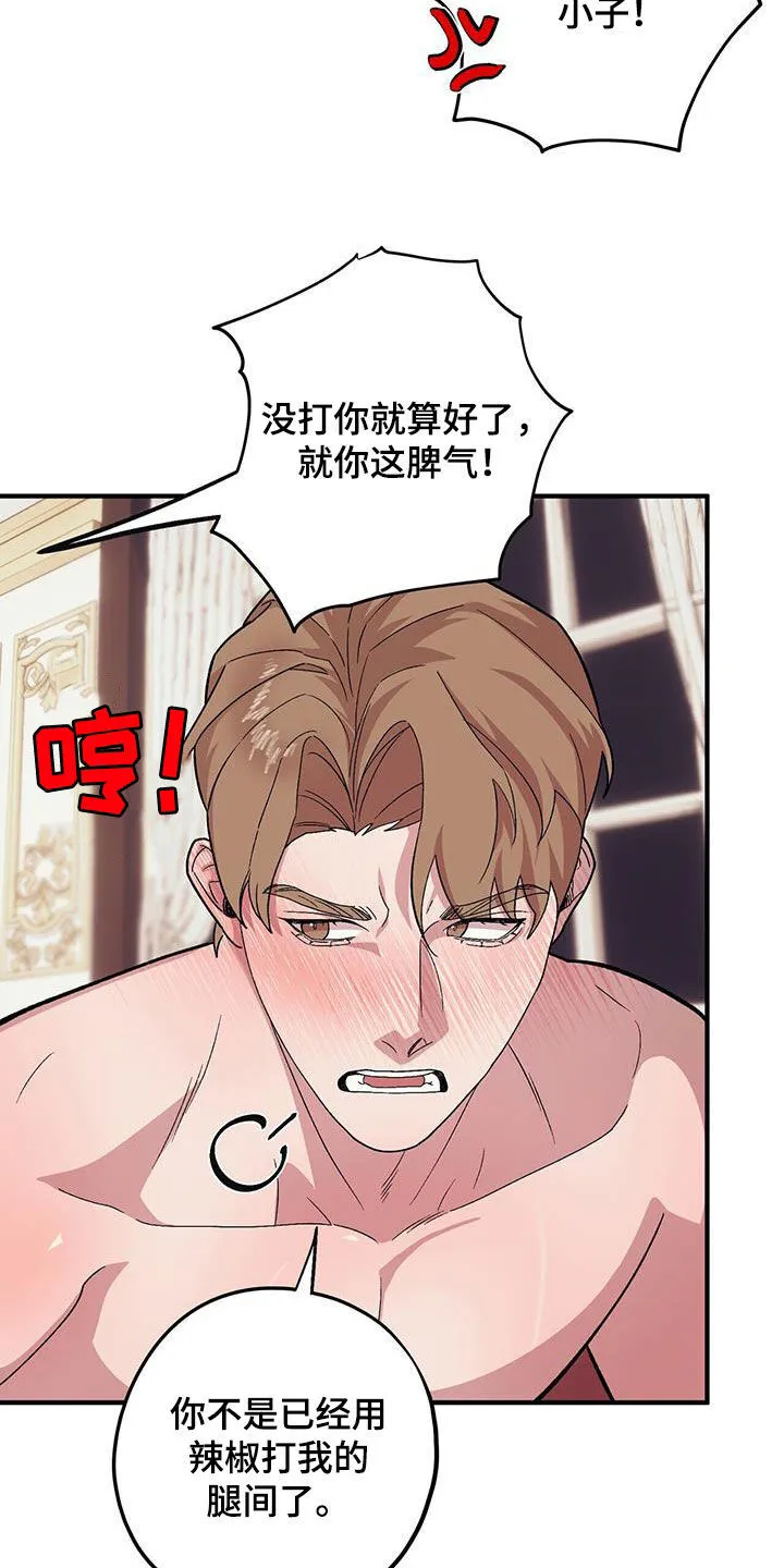 第105章：【第二季】 第7页