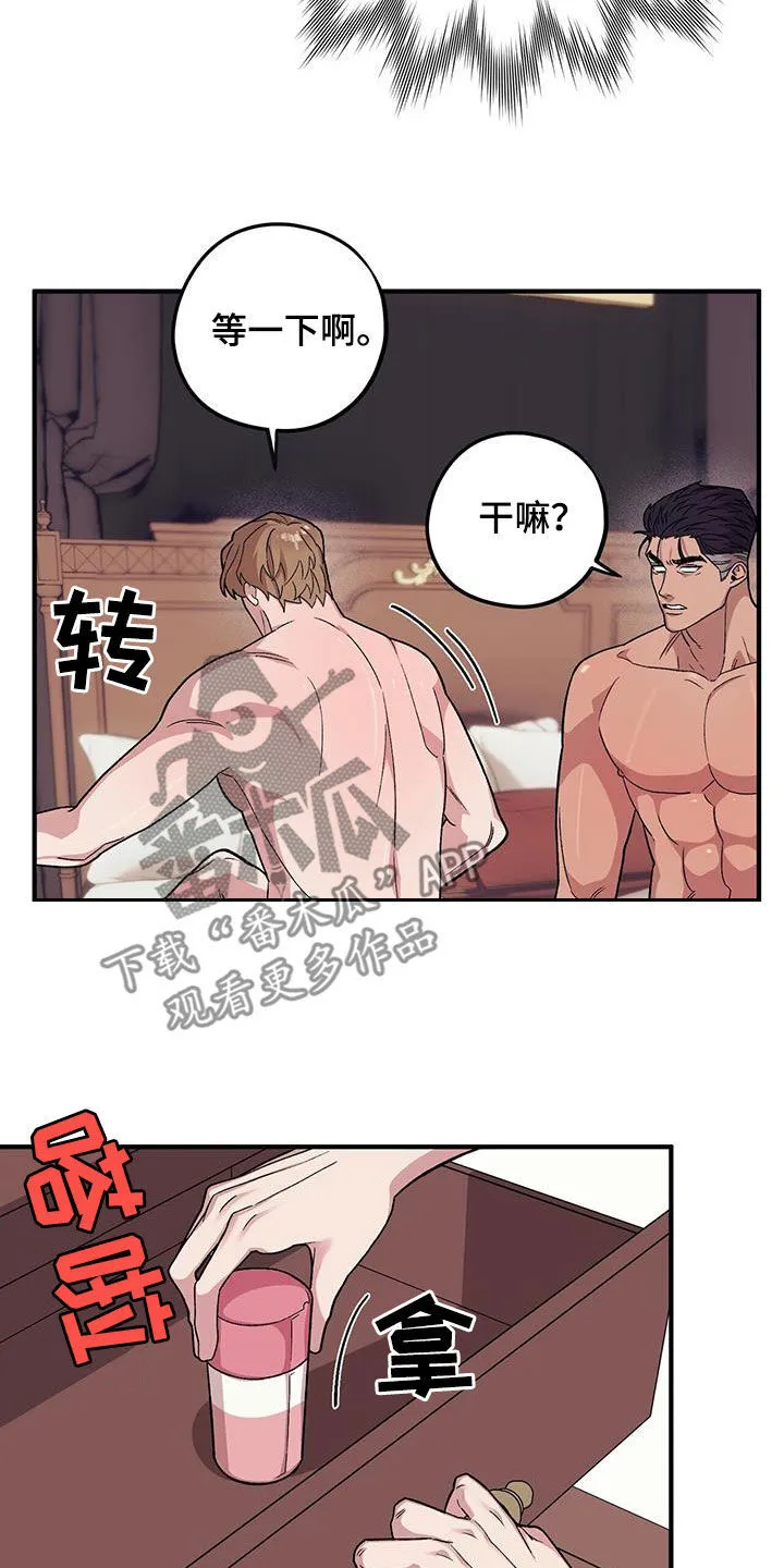 第105章：【第二季】 第9页