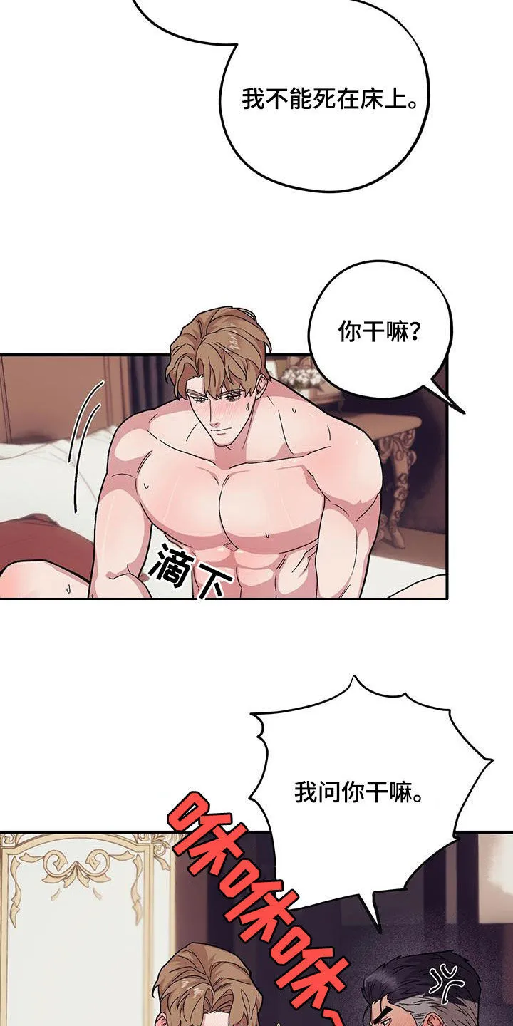 第105章：【第二季】 第11页