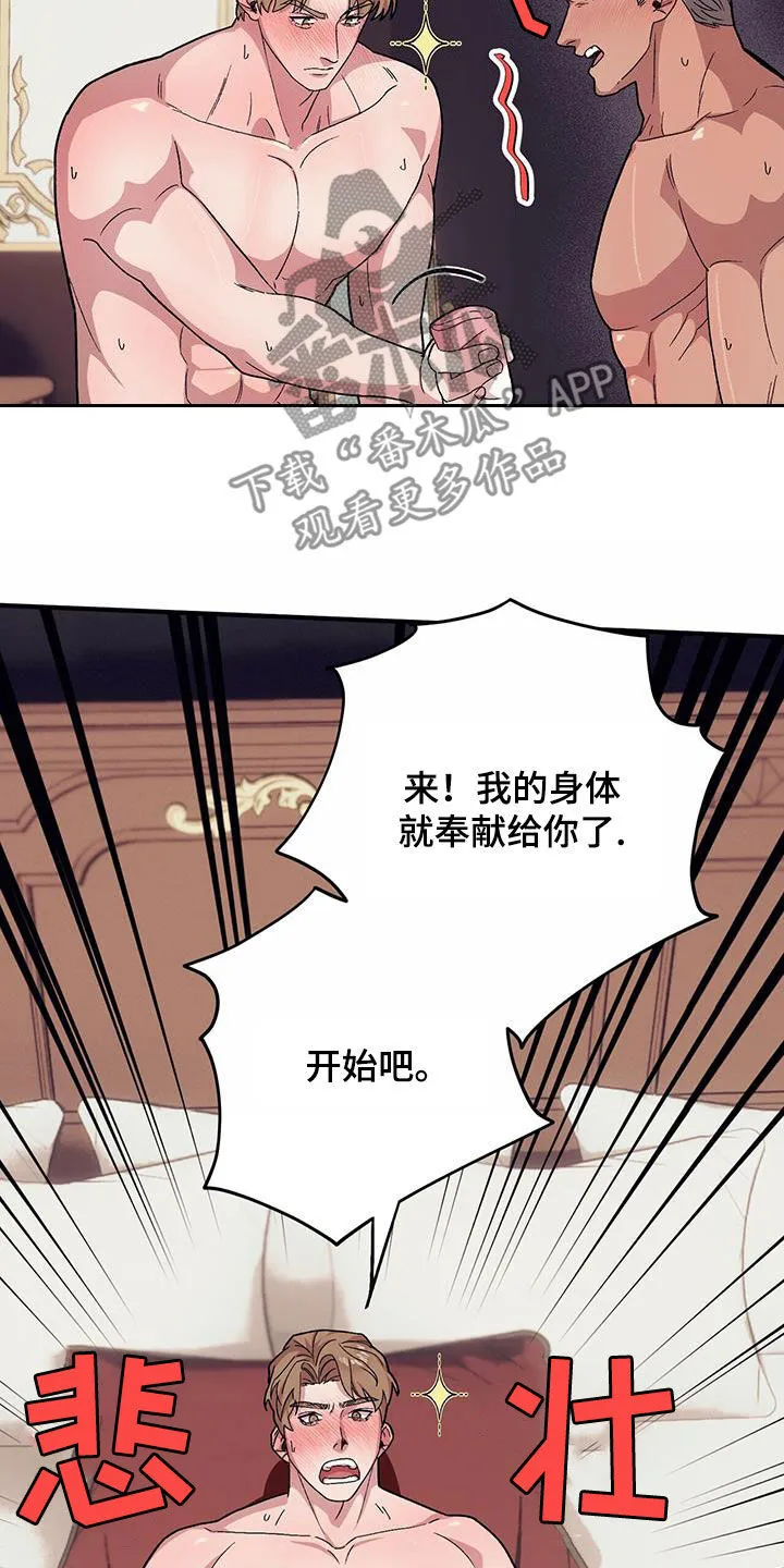 第105章：【第二季】 第12页