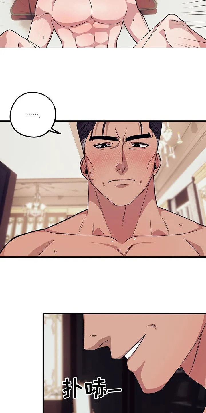 第105章：【第二季】 第13页