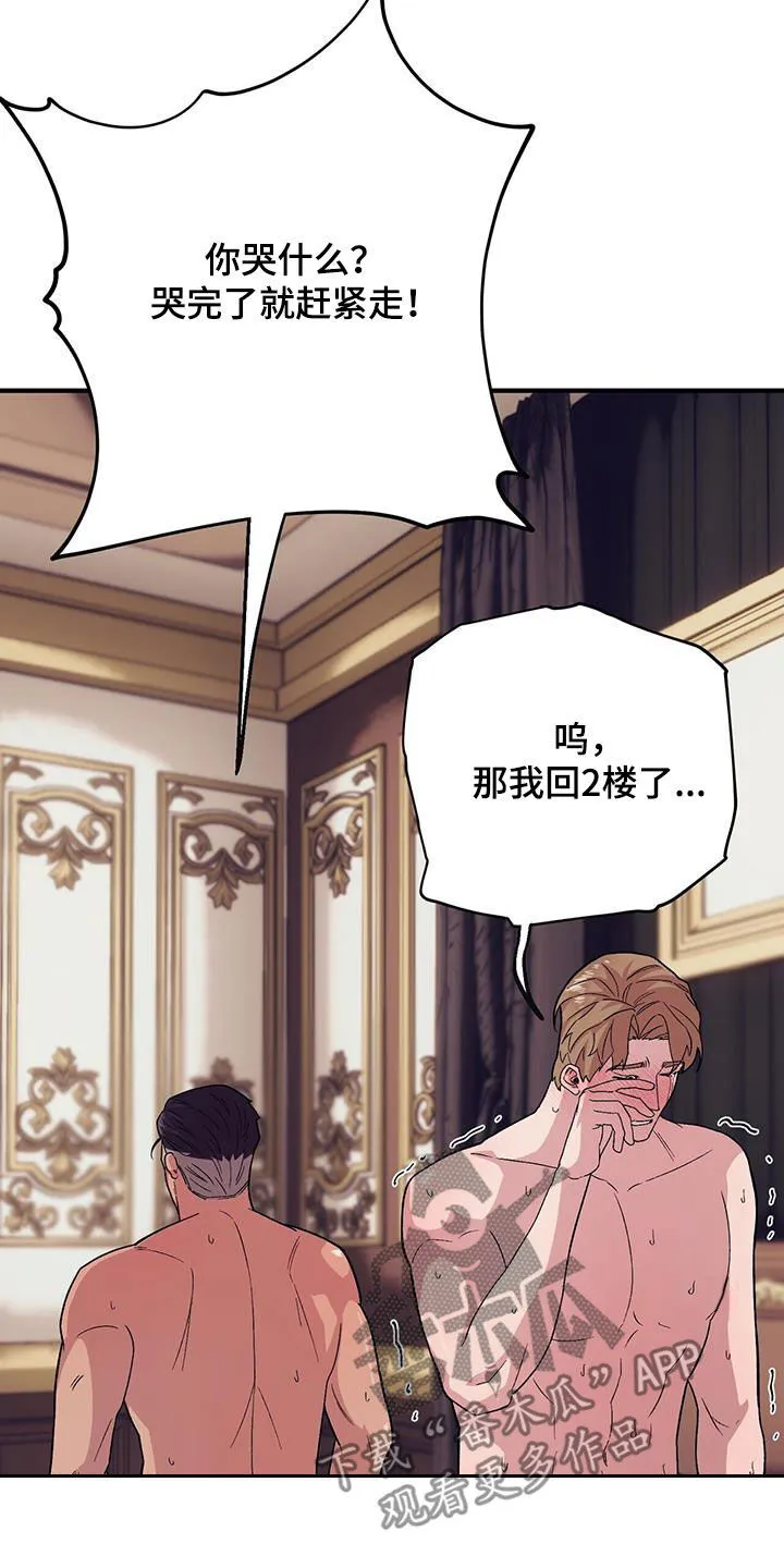 第105章：【第二季】 第21页
