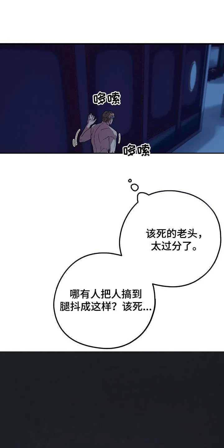 第105章：【第二季】 第22页