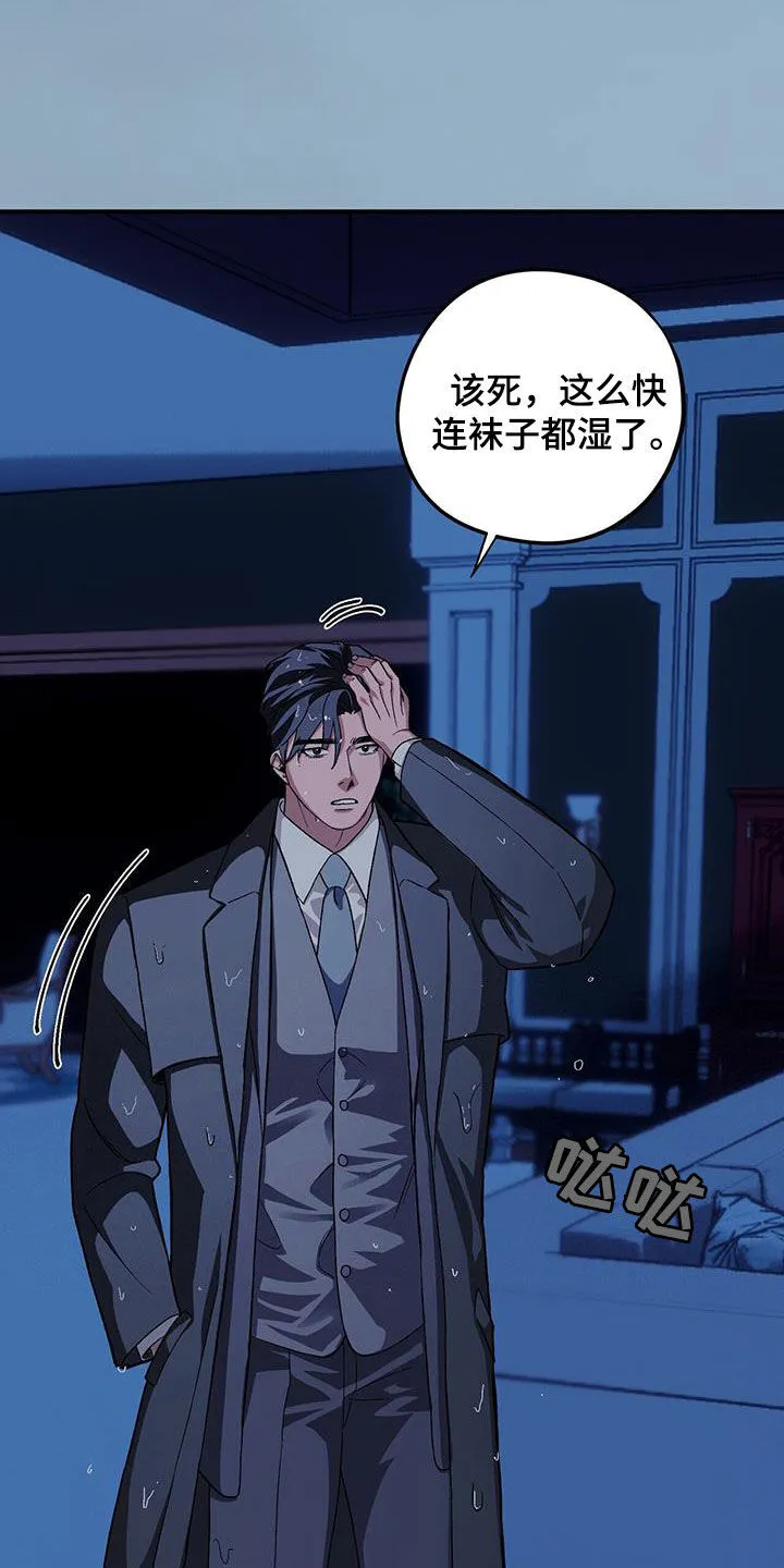 第105章：【第二季】 第25页