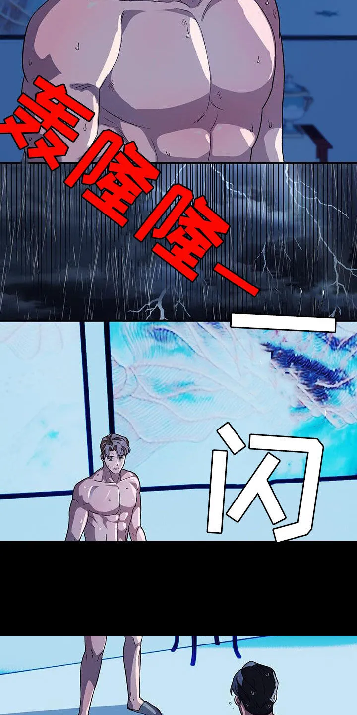 第105章：【第二季】 第27页
