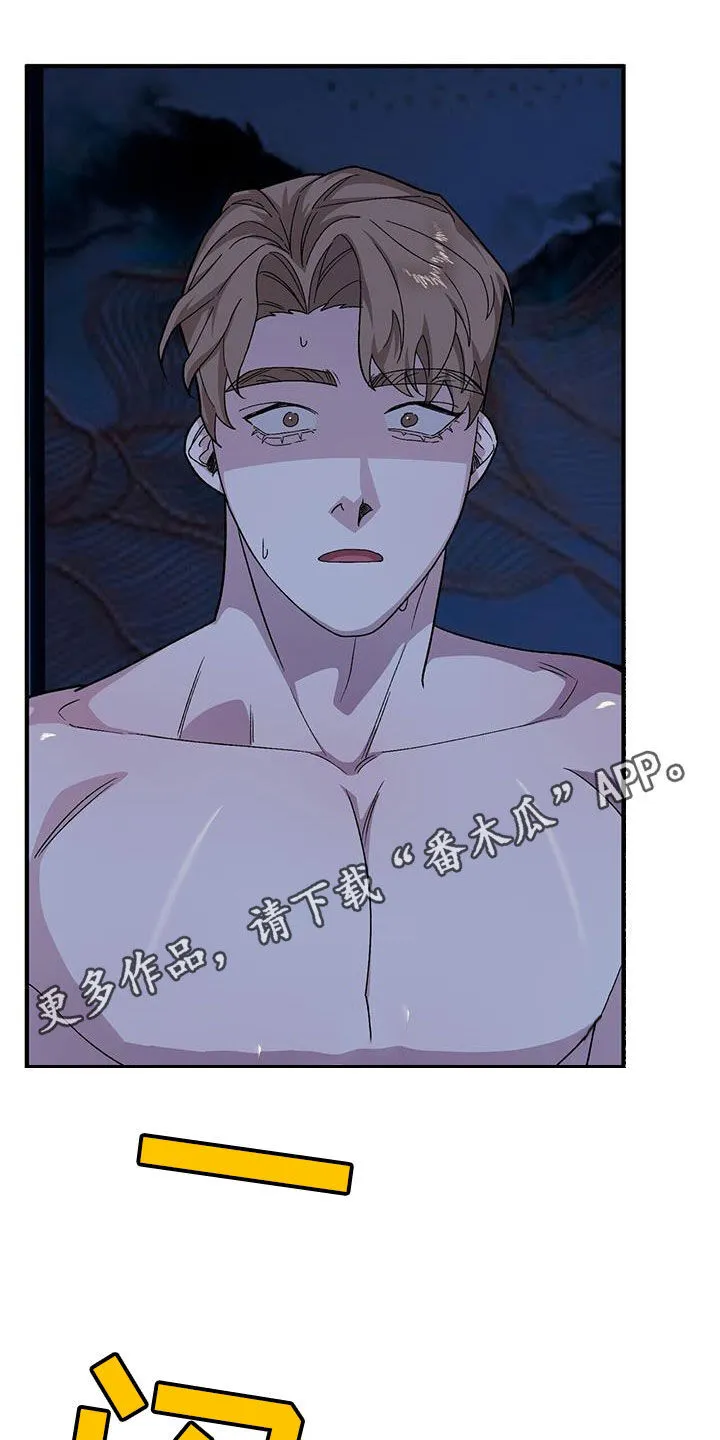 第105章：【第二季】 第30页