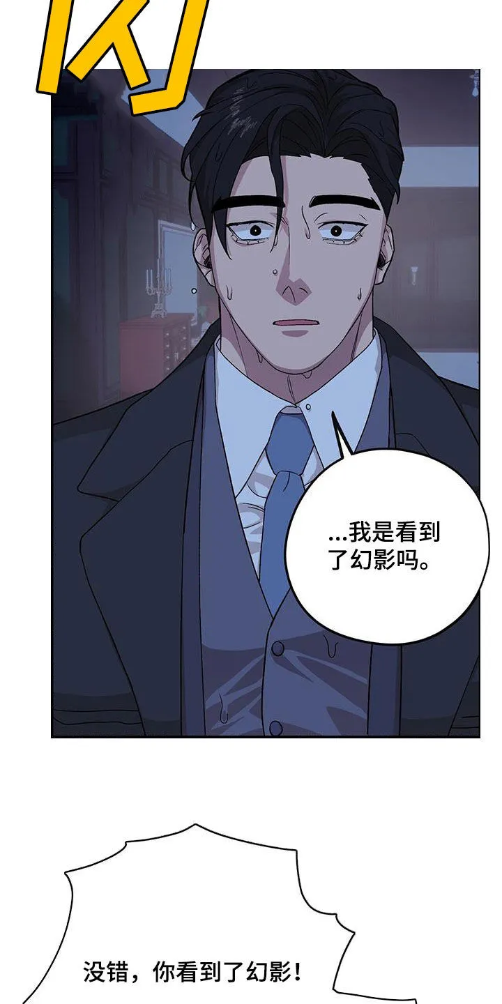 第105章：【第二季】 第31页